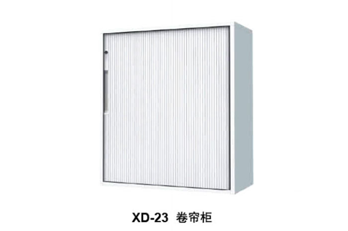 XD-23 卷帘柜