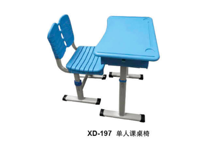 XD-197 单人课桌椅